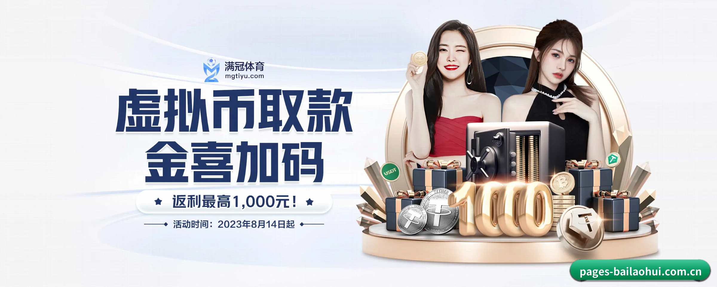 公司成立